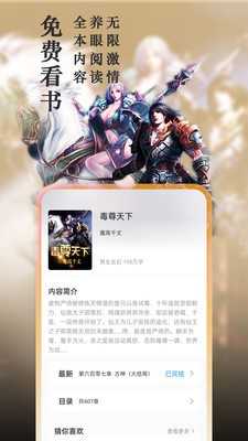 笔下文学手机软件app