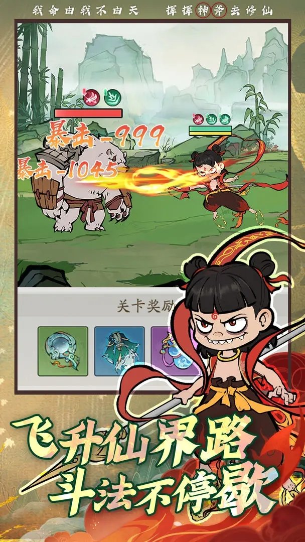 寻道大千最新版手游app