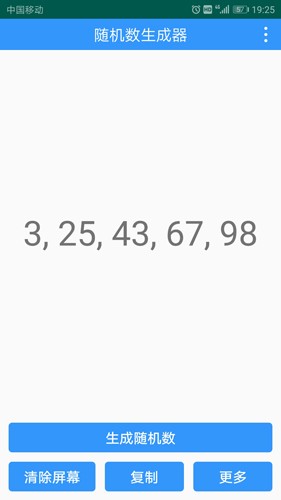 随机数生成器手机软件app