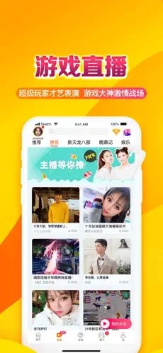 畅游+手机软件app
