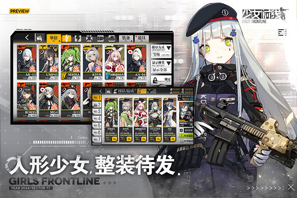 少女前线wiki手游app