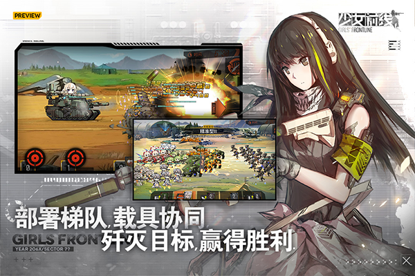 少女前线wiki手游app