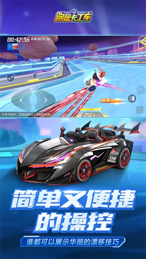 跑跑卡丁车单机版游戏截图