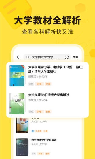 快对作业app下载手机软件app