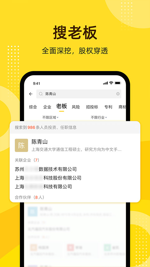 启信宝手机软件app