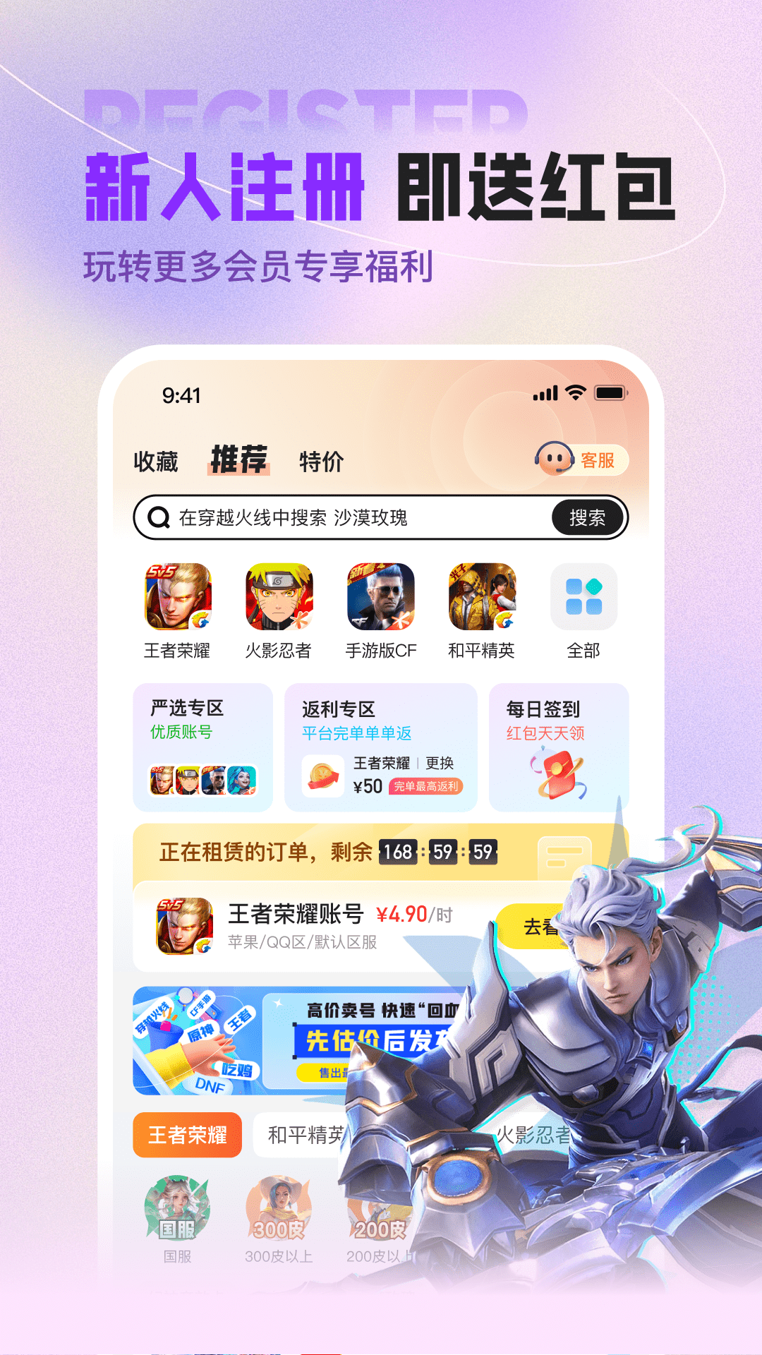 u号租手机软件app