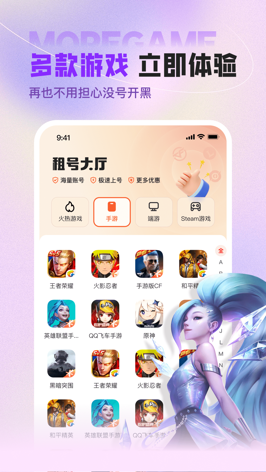 u号租手机软件app