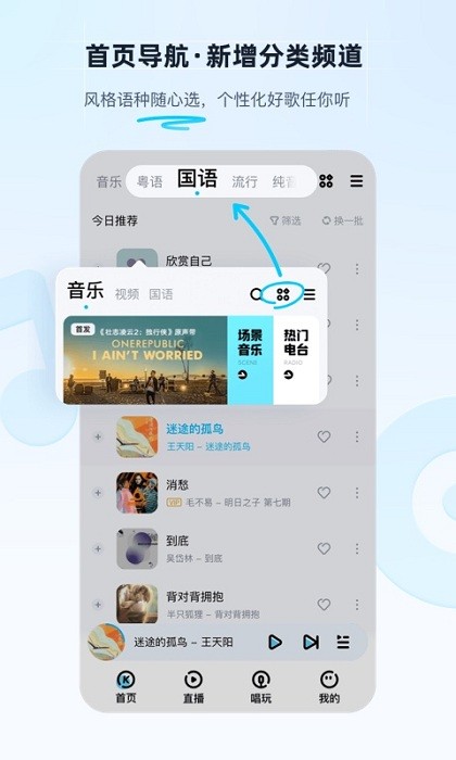 酷狗音乐下载免费手机软件app
