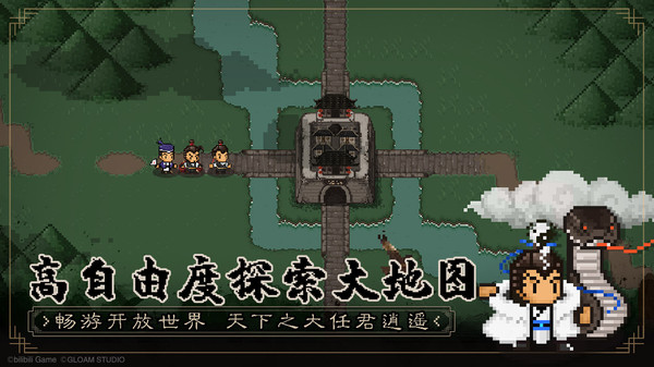 大江湖之苍龙与白鸟手游app