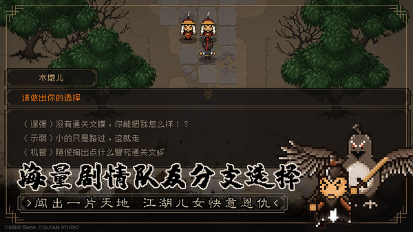 大江湖之苍龙与白鸟手游app