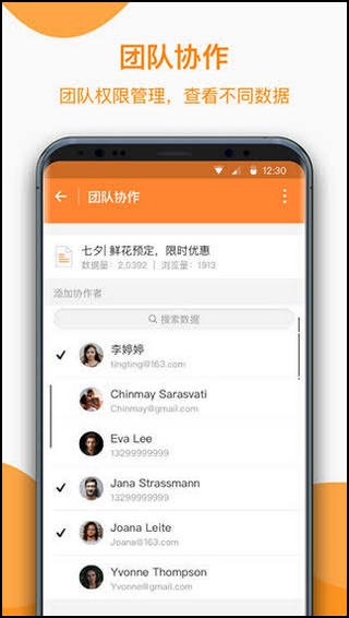 金数据手机软件app