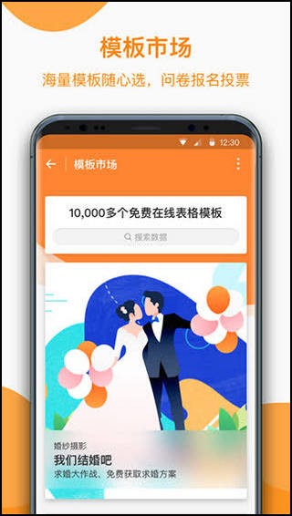 金数据手机软件app