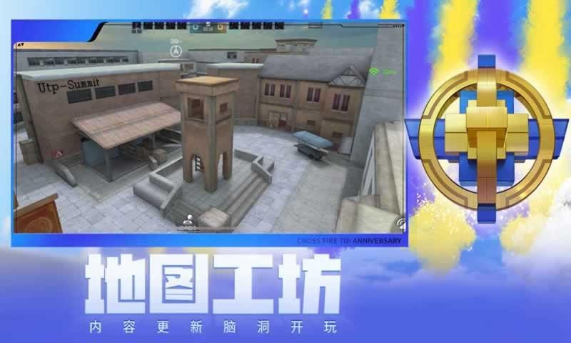穿越火线体验服手游app