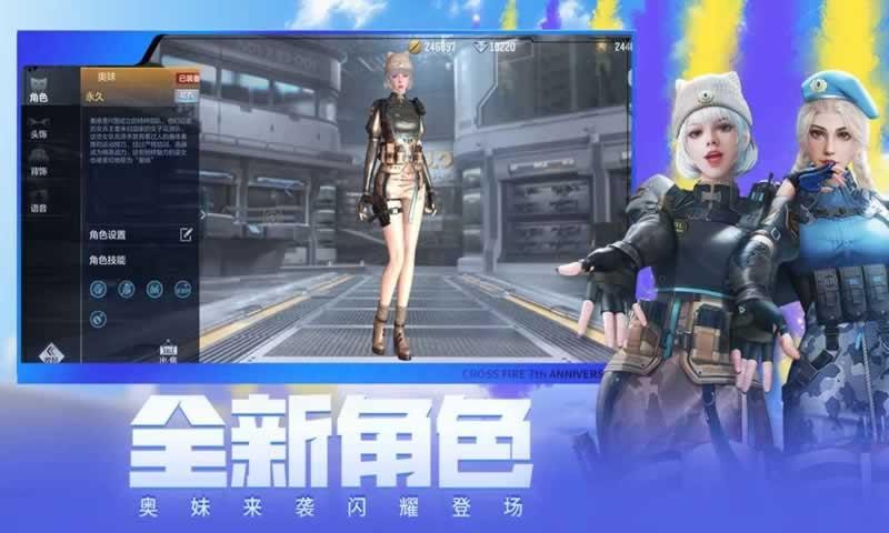 穿越火线体验服手游app