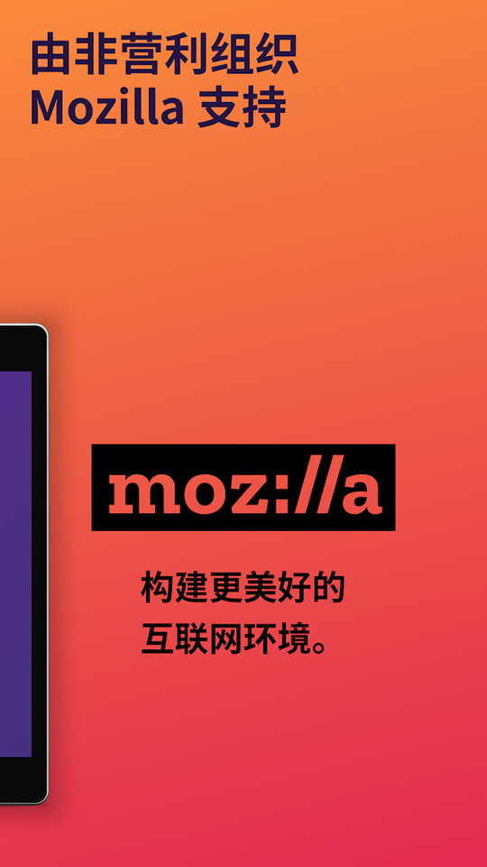 火狐浏览器手机版手机软件app