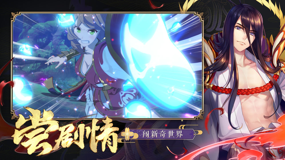 狐妖小红娘手游app