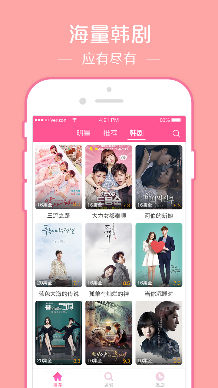 韩剧tv下载app手机软件app