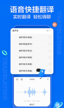 讯飞输入法手机软件app