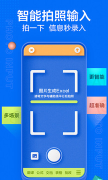 讯飞输入法手机软件app