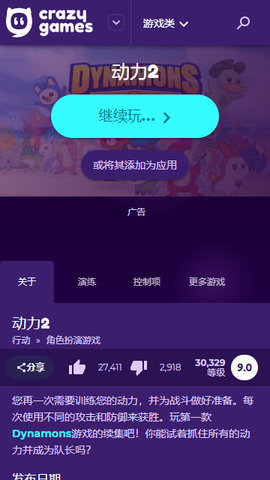 crazygames手机软件app