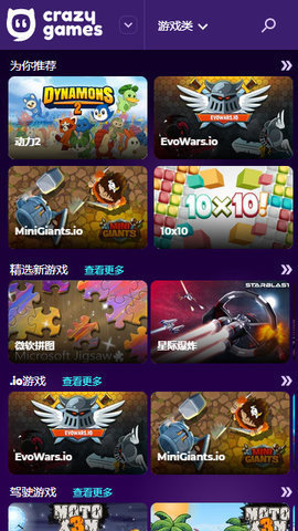crazygames手机软件app