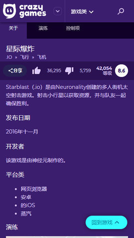 crazygames手机软件app