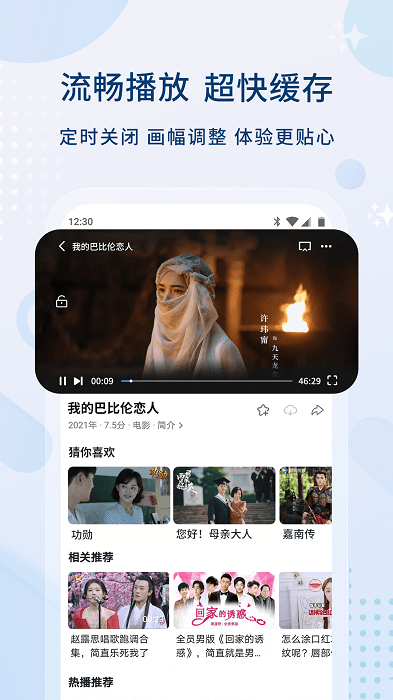 影视大全下载手机软件app