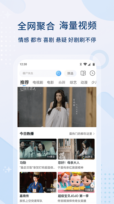 影视大全下载手机软件app