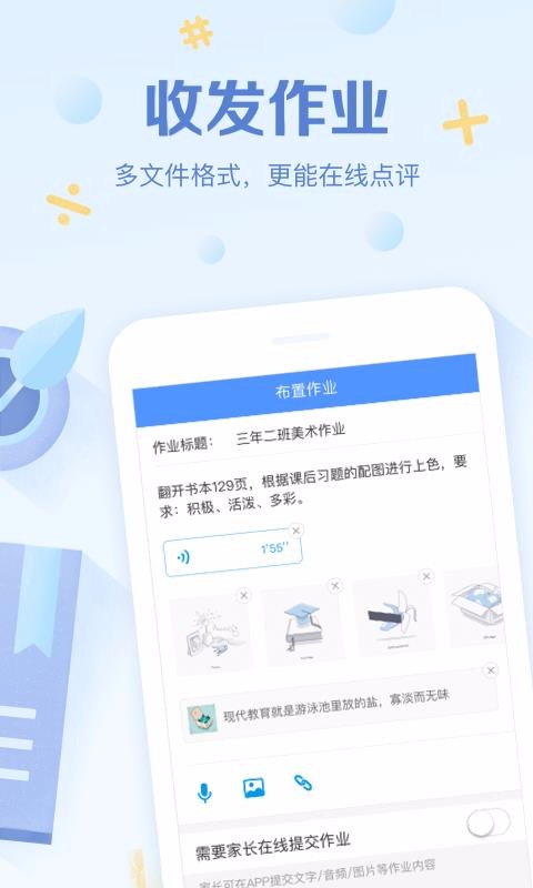 班级优化大师手机软件app