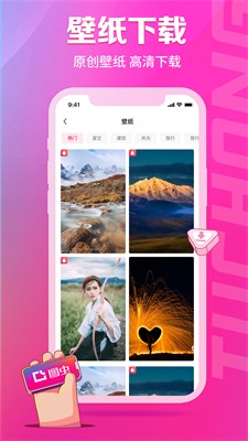 图虫手机软件app