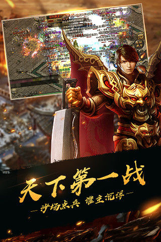 热血传奇手游手游app