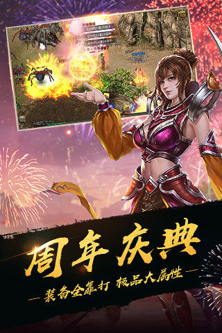 热血传奇手游手游app