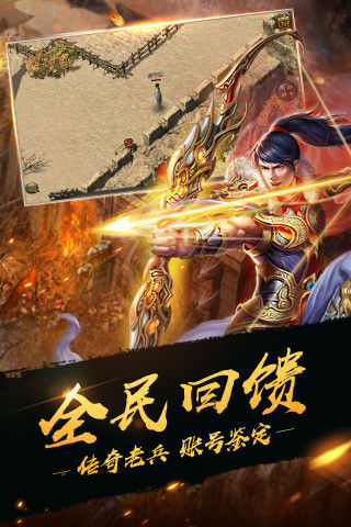 热血传奇手游手游app