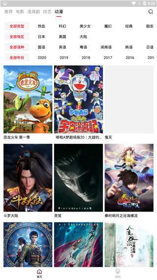 火鸟影视手机软件app