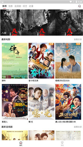 火鸟影视手机软件app