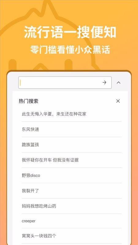 小鸡词典手机软件app