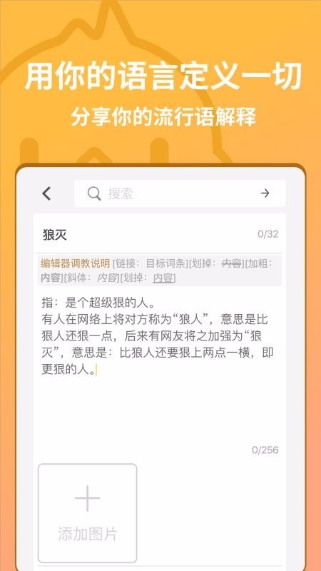 小鸡词典手机软件app