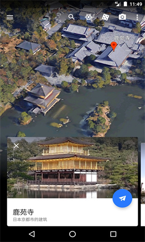 谷歌地球下载手机版手机软件app