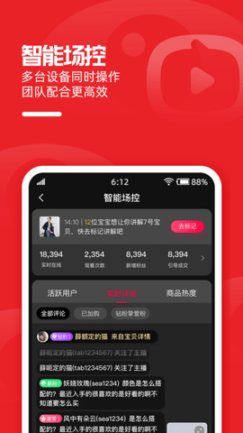 淘宝直播手机软件app