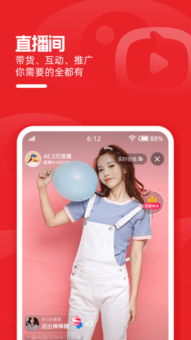 淘宝直播手机软件app