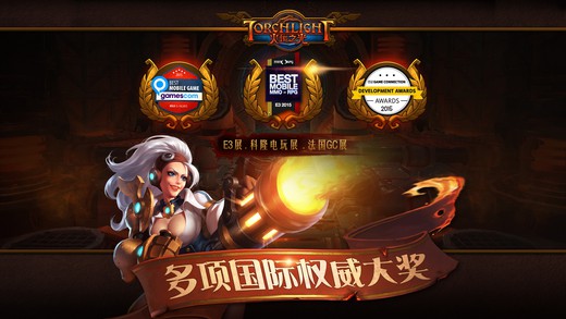 火炬之光手游app