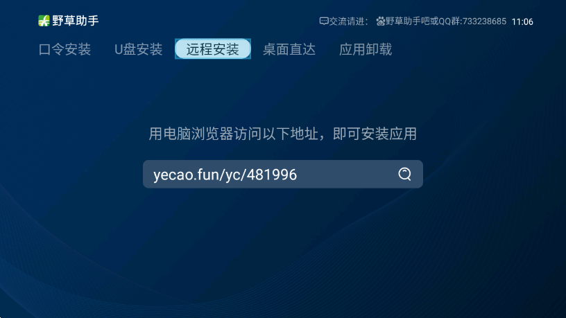 野草助手下载手机软件app
