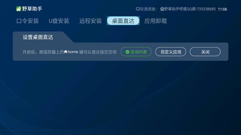 野草助手下载手机软件app