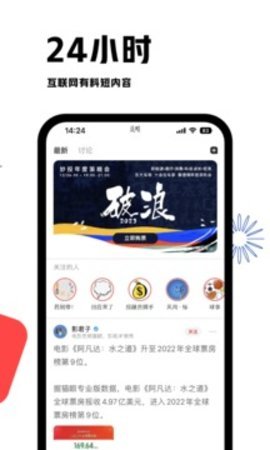虎嗅手机软件app