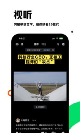 虎嗅手机软件app