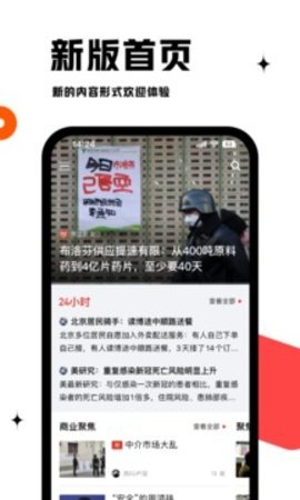 虎嗅手机软件app