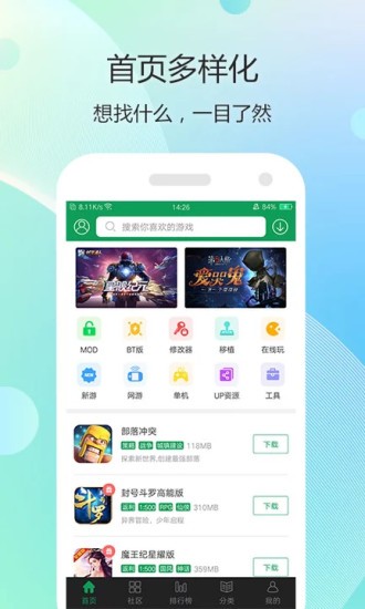 7723游戏盒 安装手机软件app
