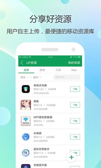 7723游戏盒 安装手机软件app
