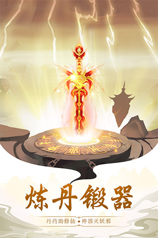 太古仙尊手游app