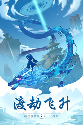 太古仙尊手游app